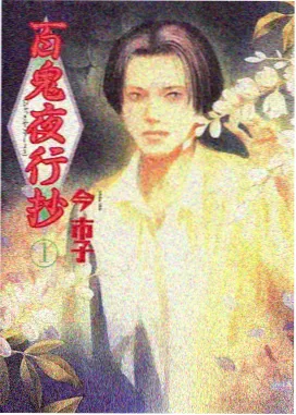 星际牛仔